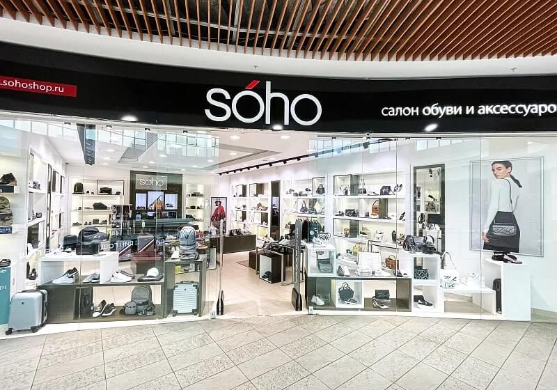 Магазин SOHO